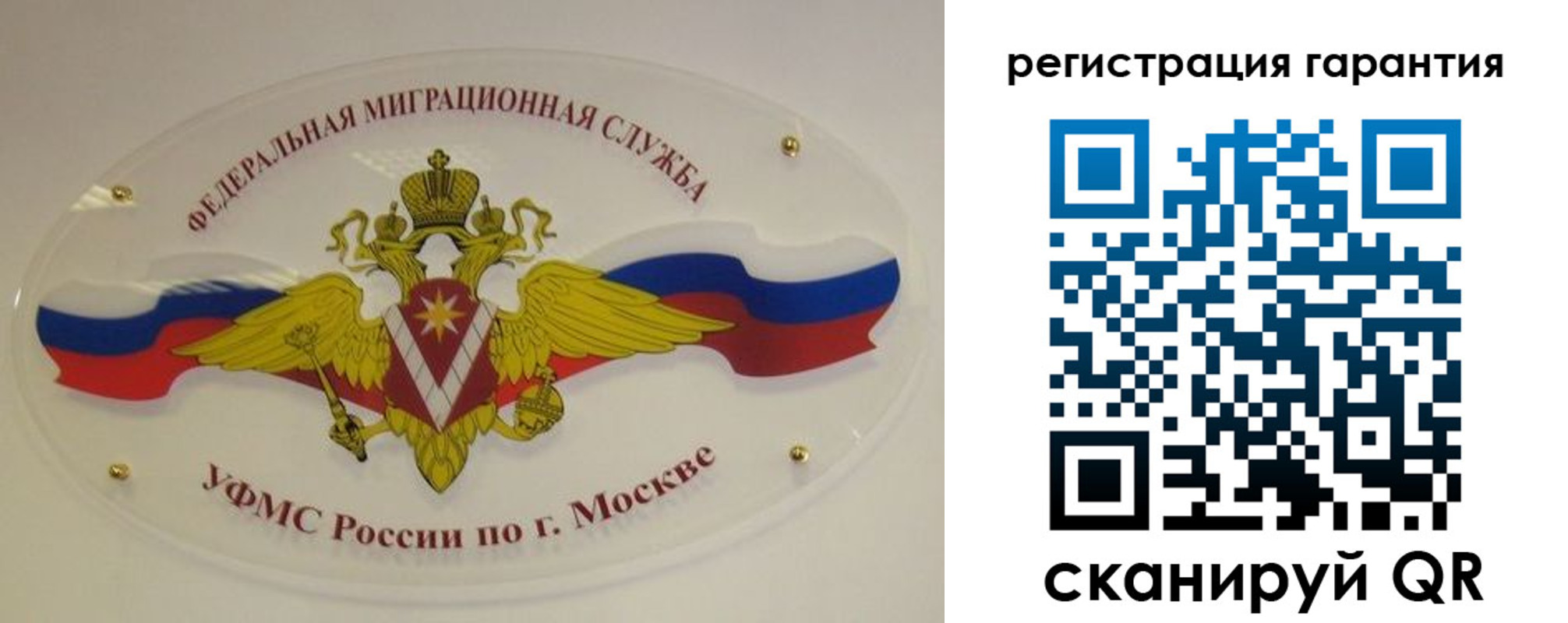 прописка законно в Озёрске